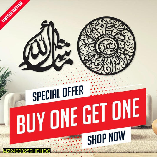 YASEEN and MASHA ALLAH calligraphy wall hanging