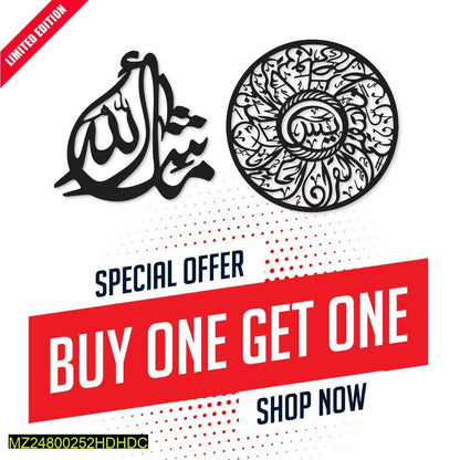 YASEEN and MASHA ALLAH calligraphy wall hanging